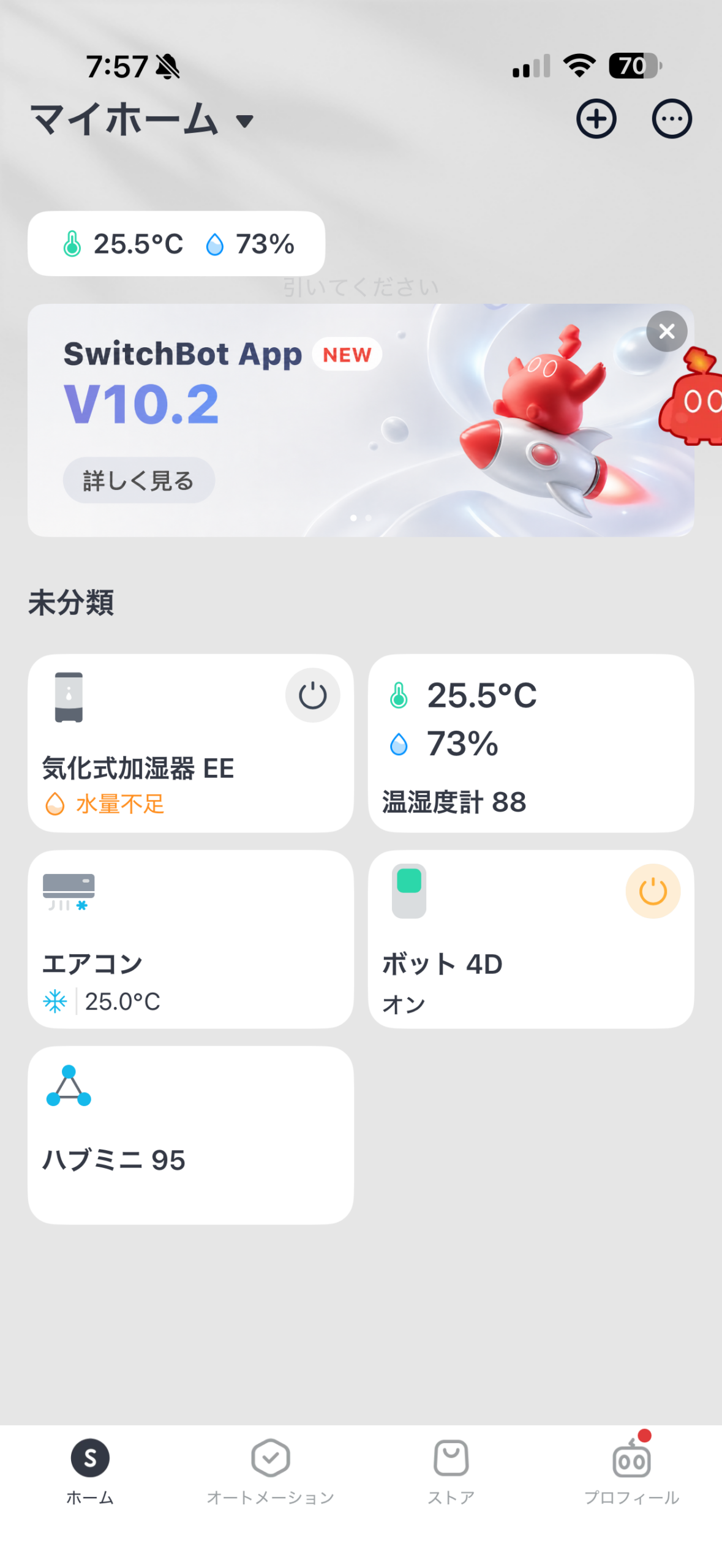 SwitchBotアプリに登録している照明・エアコン・温湿度計・加湿器