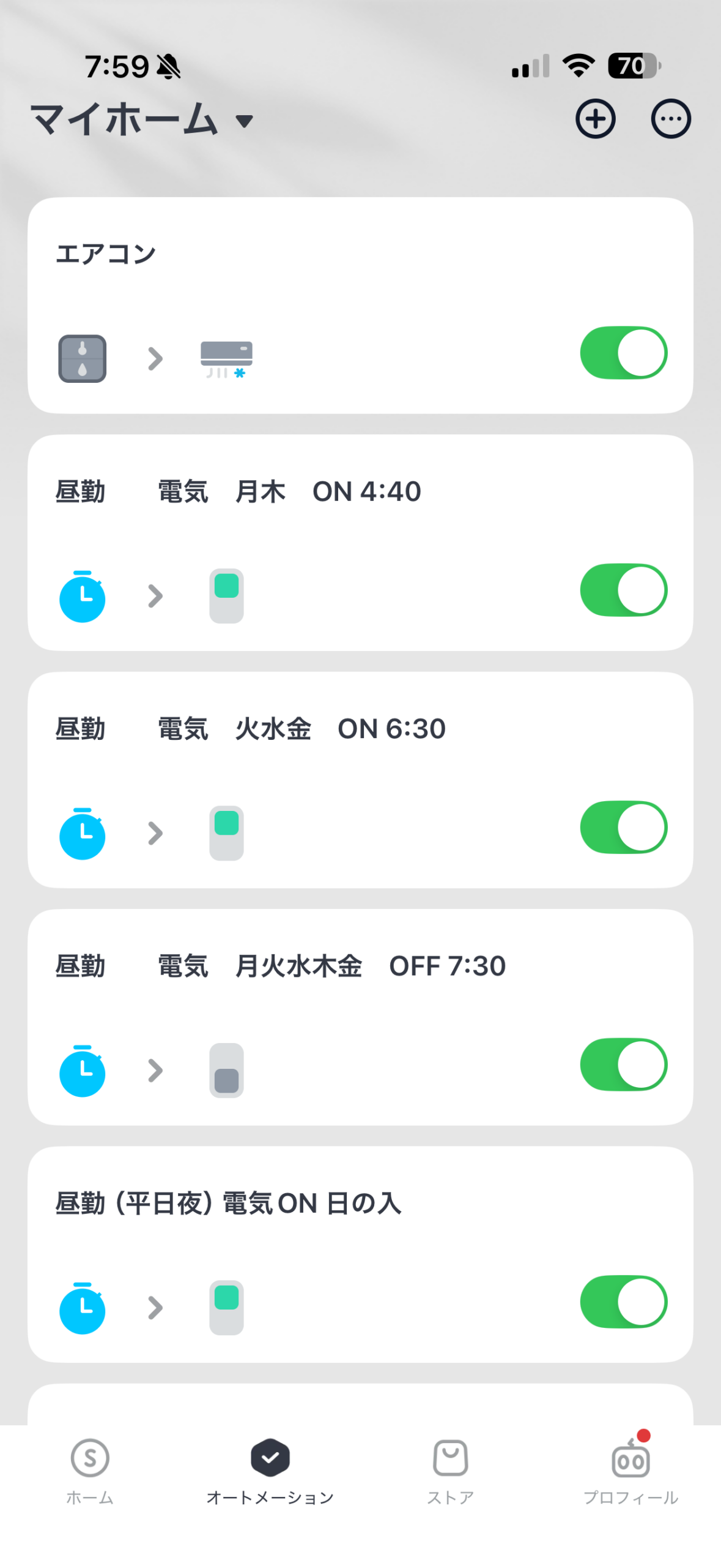 曜日ごとの点灯・消灯と日の入りに合わせた照明の自動化設定