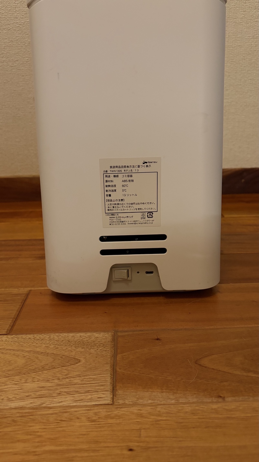 本体背面の充電口と電源スイッチ。ラベルの品番はTWN1005です。