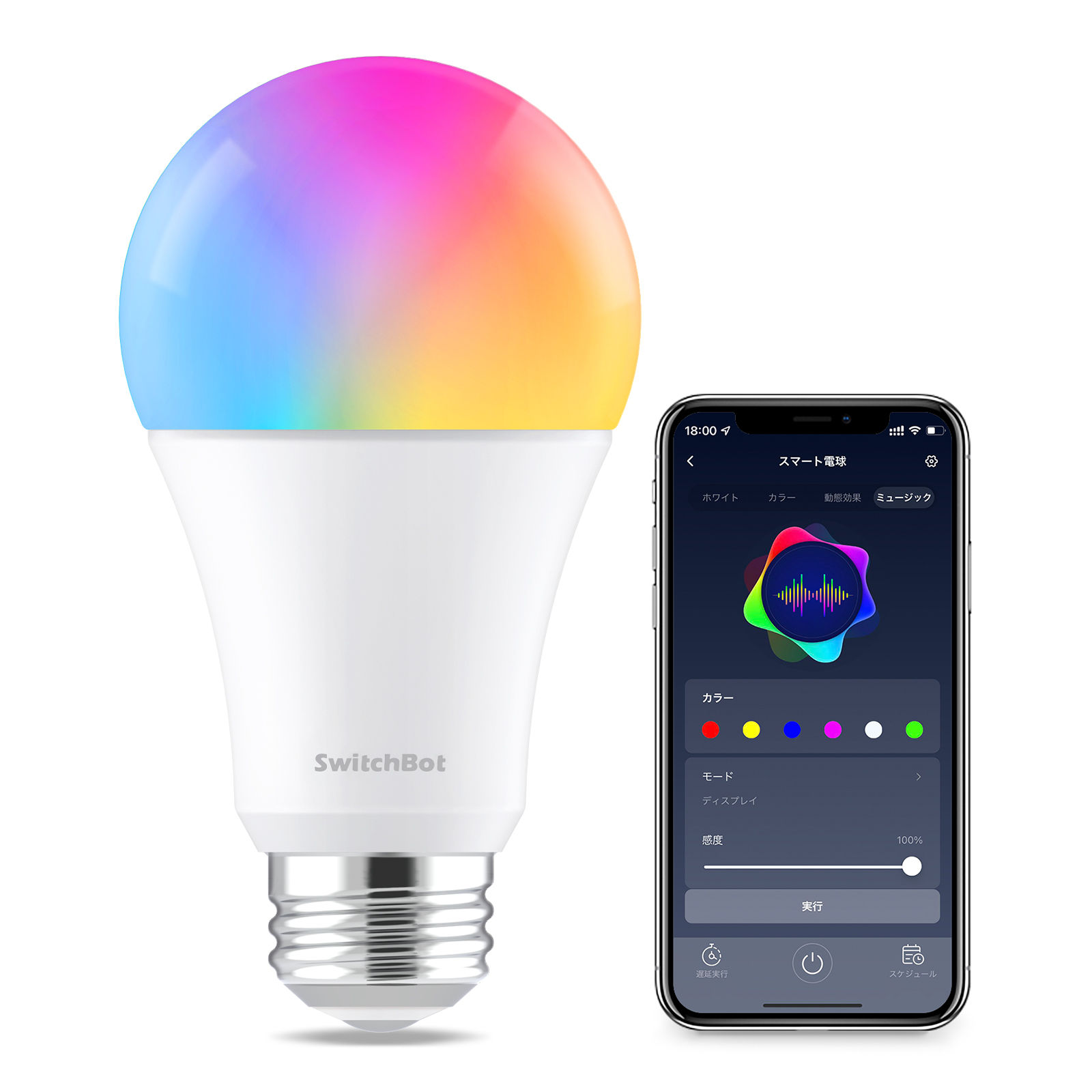 SwitchBot スマート電球 E26の公式商品画像
